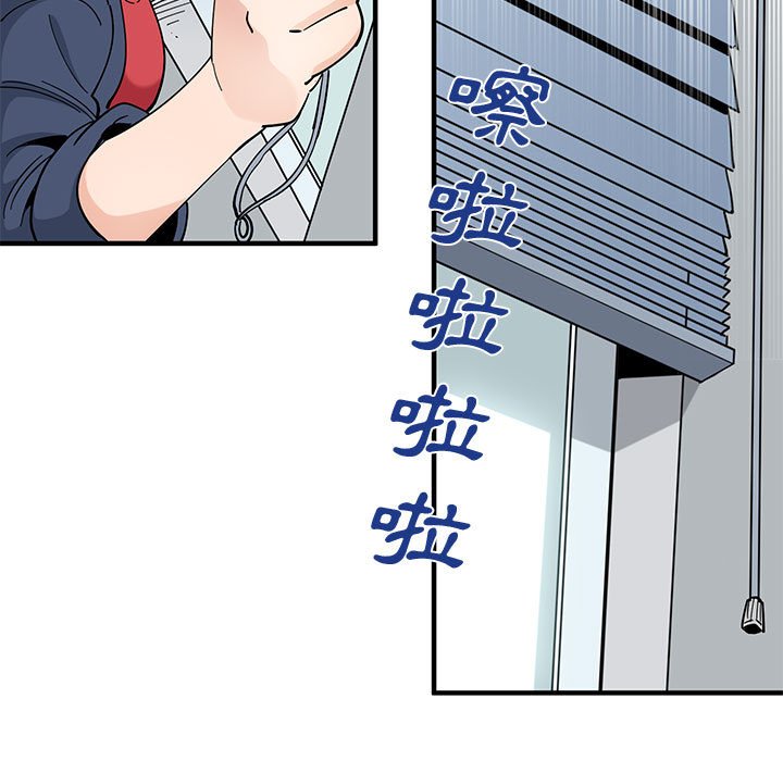 戀愛工廠 第25章 第42页