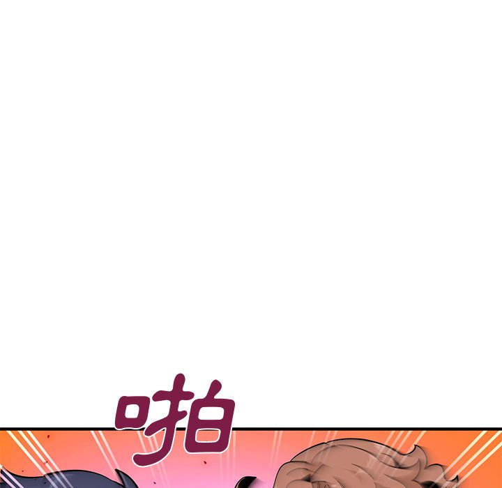 戀愛工廠 第25章 第43页