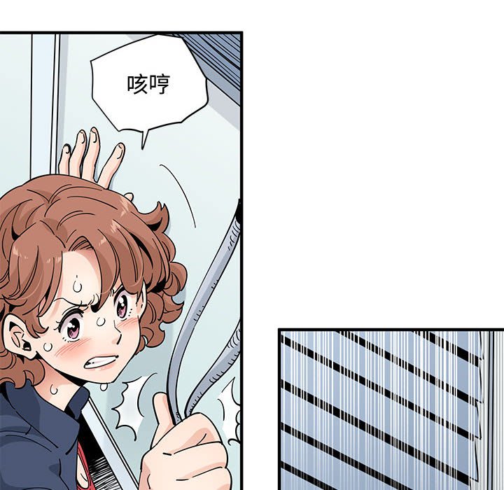 戀愛工廠 第25章 第2页
