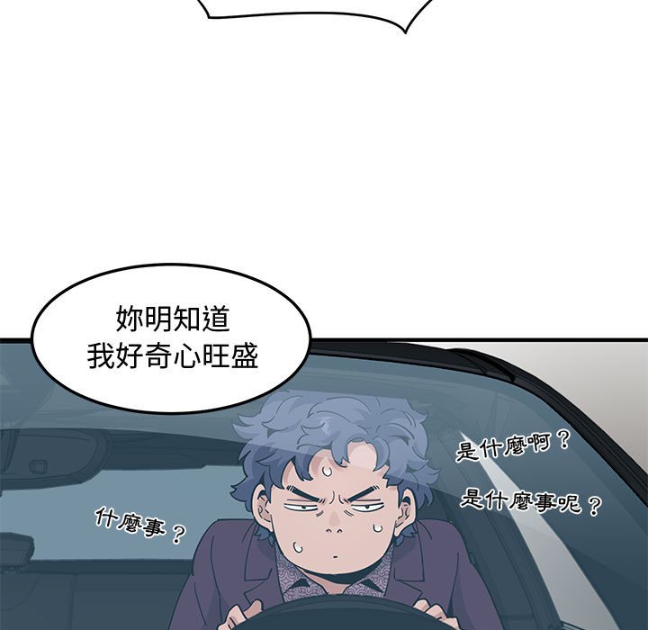 戀愛工廠 第25章 第14页