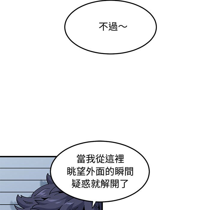 戀愛工廠 第25章 第16页