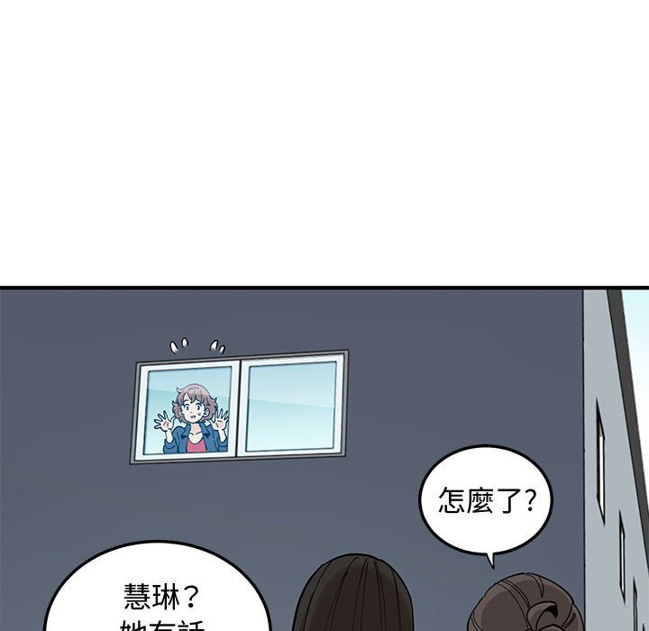 戀愛工廠 第25章 第37页
