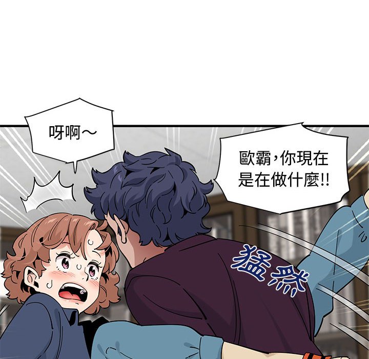 戀愛工廠 第25章 第23页