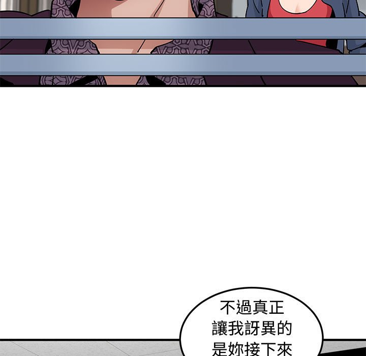 戀愛工廠 第25章 第5页