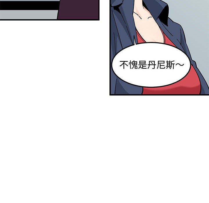 戀愛工廠 第25章 第18页