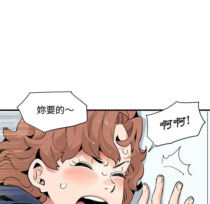 戀愛工廠 第25章 第26页
