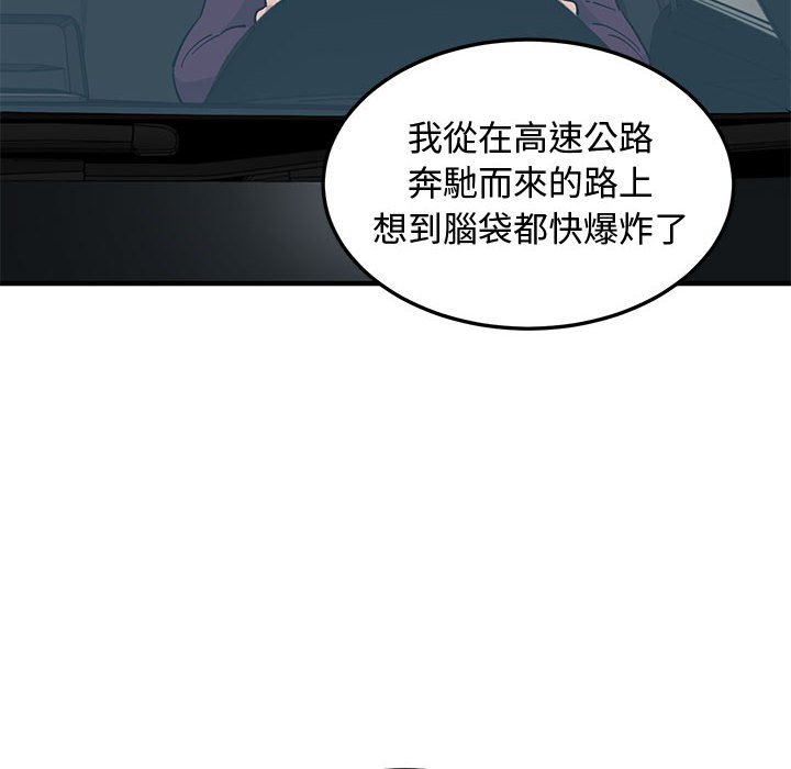 戀愛工廠 第25章 第15页