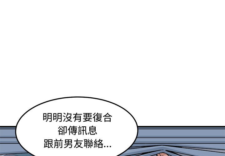 戀愛工廠 第25章 第1页