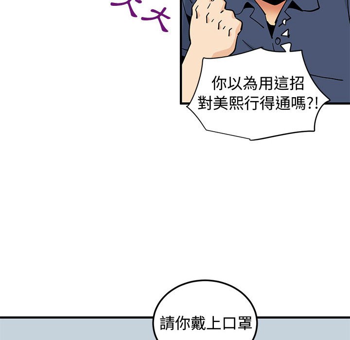 戀愛工廠 第25章 第98页