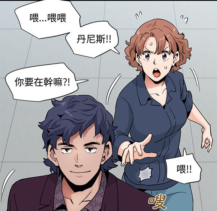 戀愛工廠 第25章 第85页