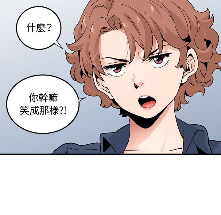戀愛工廠 第25章 第55页