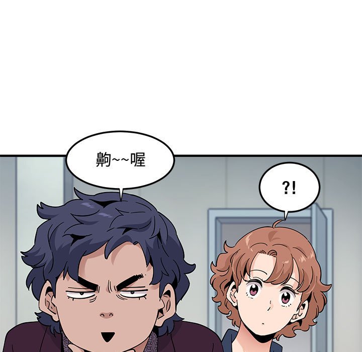 戀愛工廠 第25章 第77页