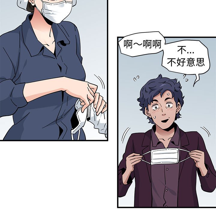 戀愛工廠 第25章 第47页
