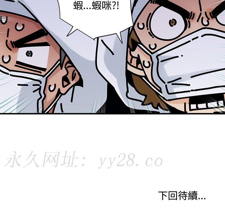 戀愛工廠 第25章 第92页