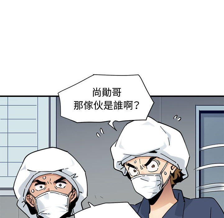 戀愛工廠 第25章 第93页