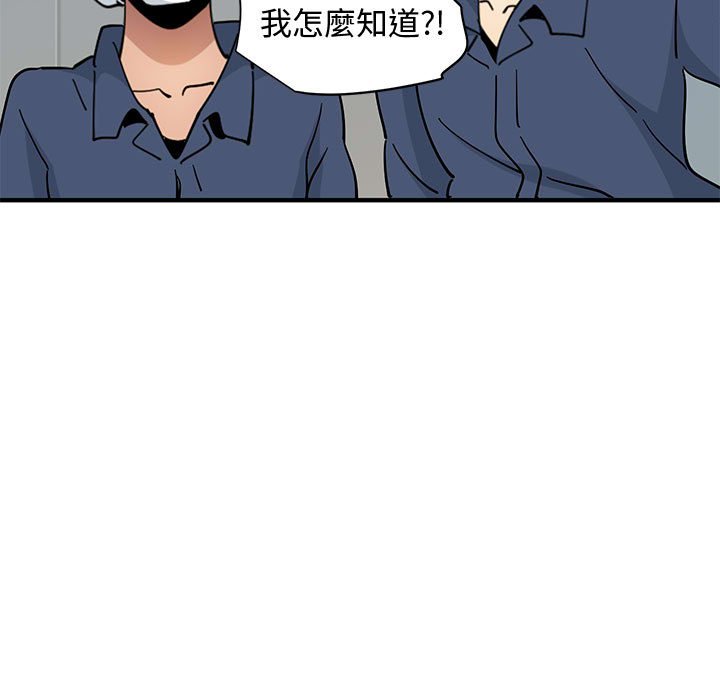 戀愛工廠 第25章 第48页