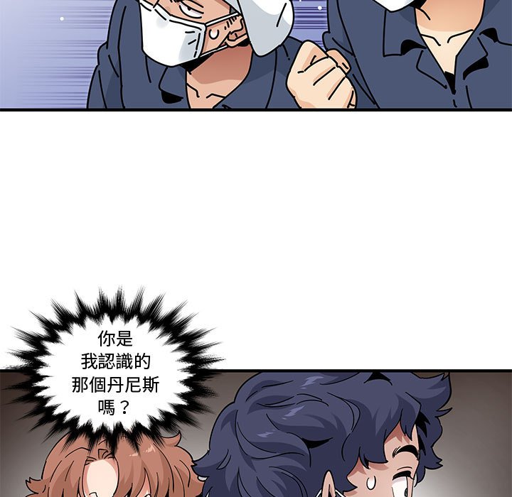 戀愛工廠 第25章 第105页