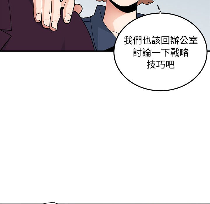 戀愛工廠 第25章 第84页