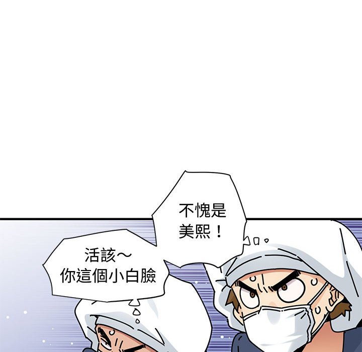 戀愛工廠 第25章 第60页
