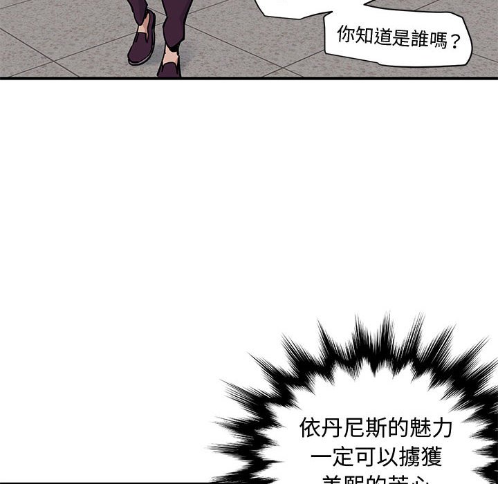 戀愛工廠 第25章 第68页
