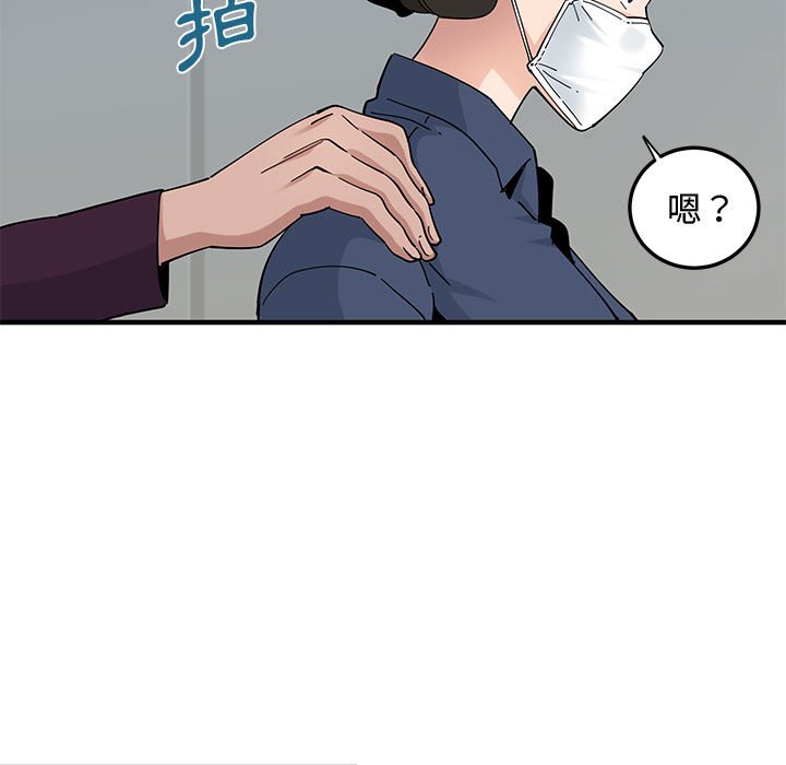 戀愛工廠 第25章 第88页