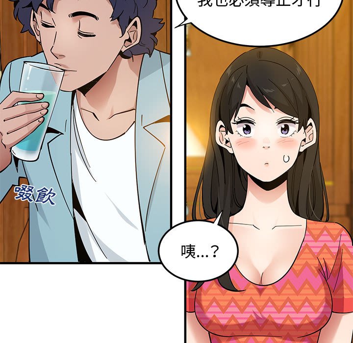 戀愛工廠 第26章 第101页