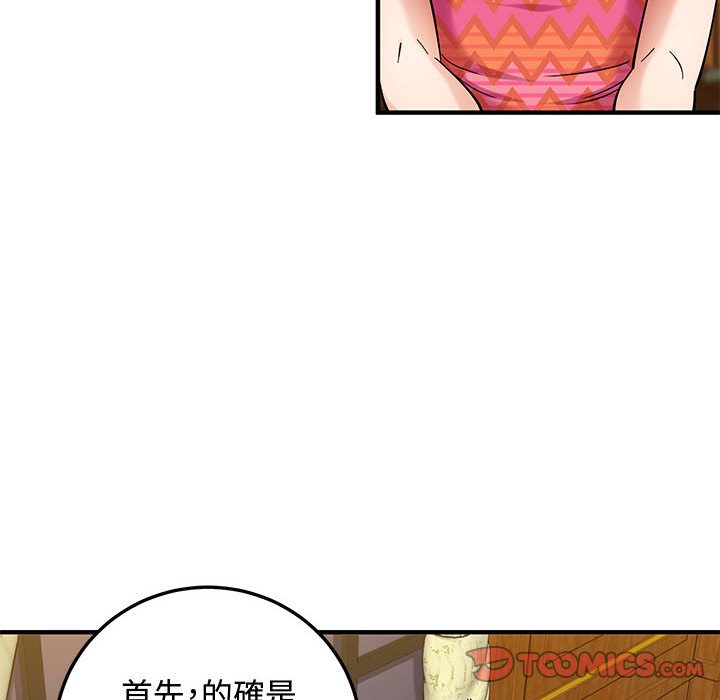 戀愛工廠 第26章 第102页