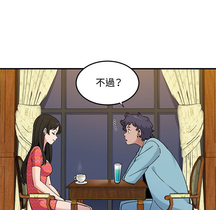 戀愛工廠 第26章 第95页