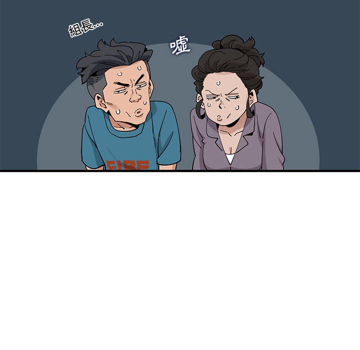 戀愛工廠 第26章 第89页