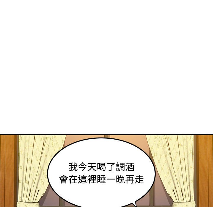 戀愛工廠 第26章 第107页