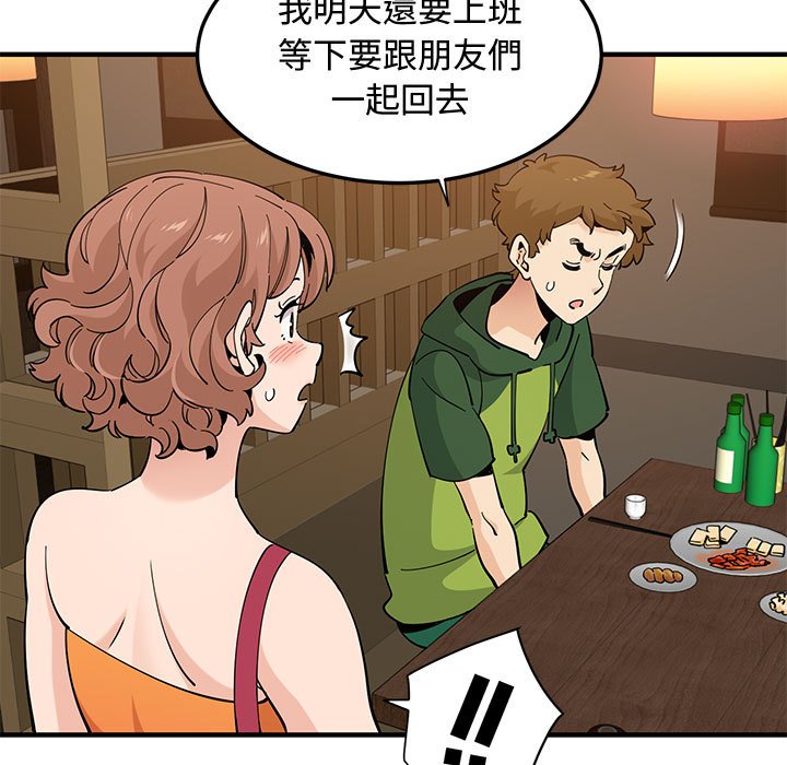戀愛工廠 第26章 第81页