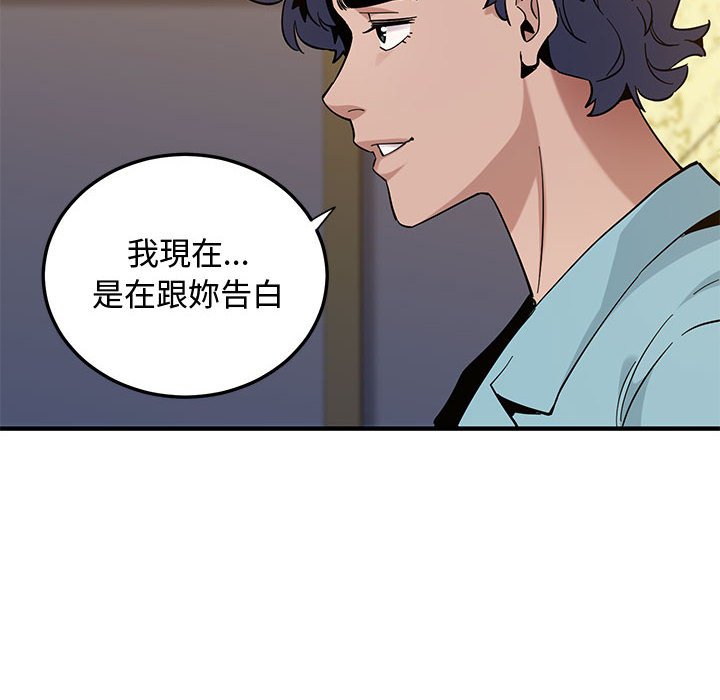 戀愛工廠 第26章 第94页