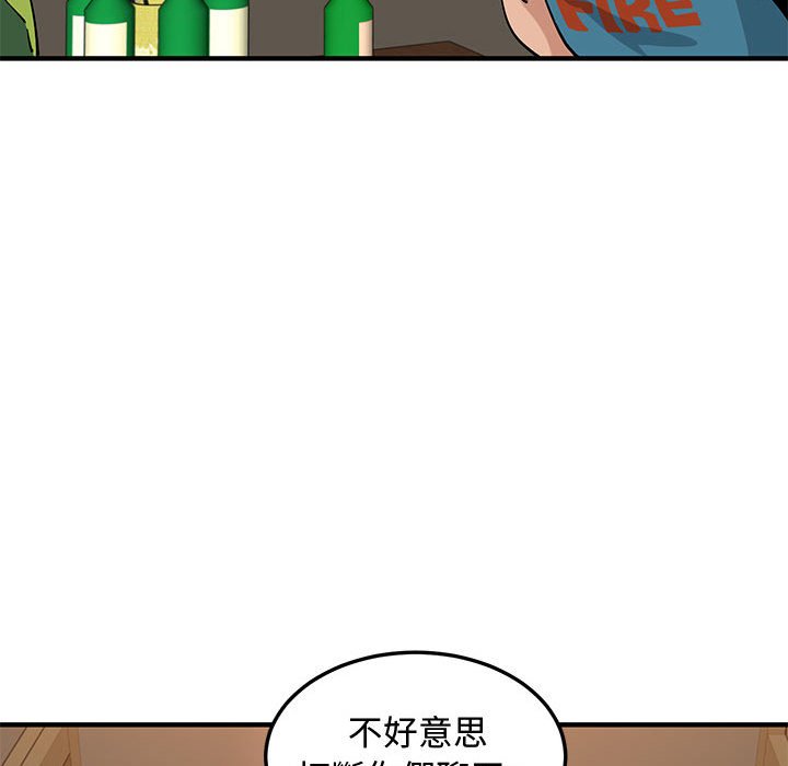 戀愛工廠 第26章 第74页