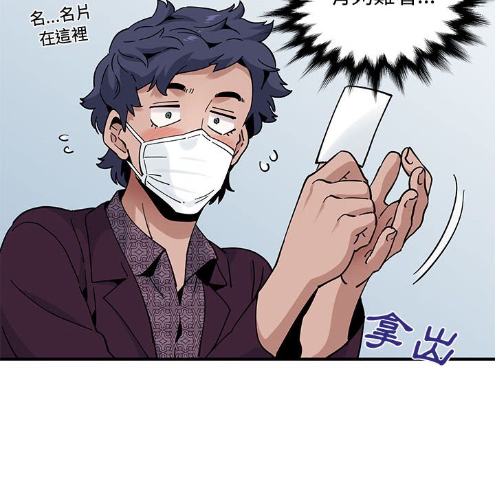 戀愛工廠 第26章 第6页