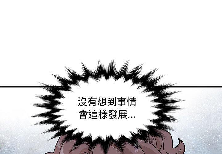 戀愛工廠 第26章 第1页