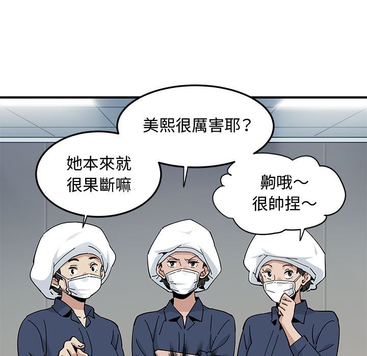 戀愛工廠 第26章 第9页