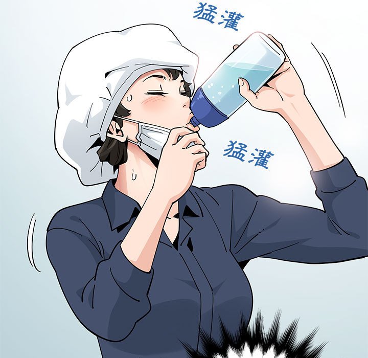 戀愛工廠 第26章 第15页
