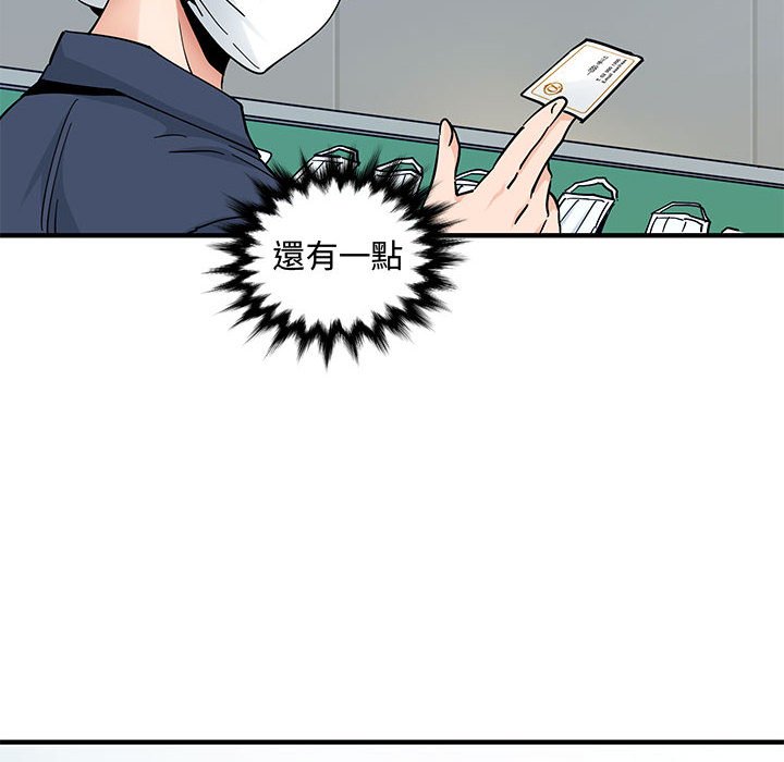 戀愛工廠 第26章 第14页