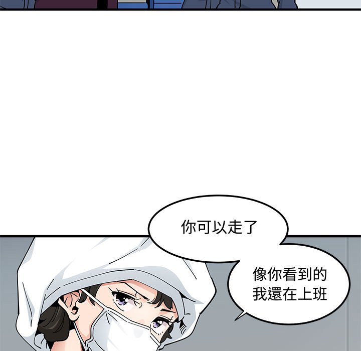 戀愛工廠 第26章 第8页