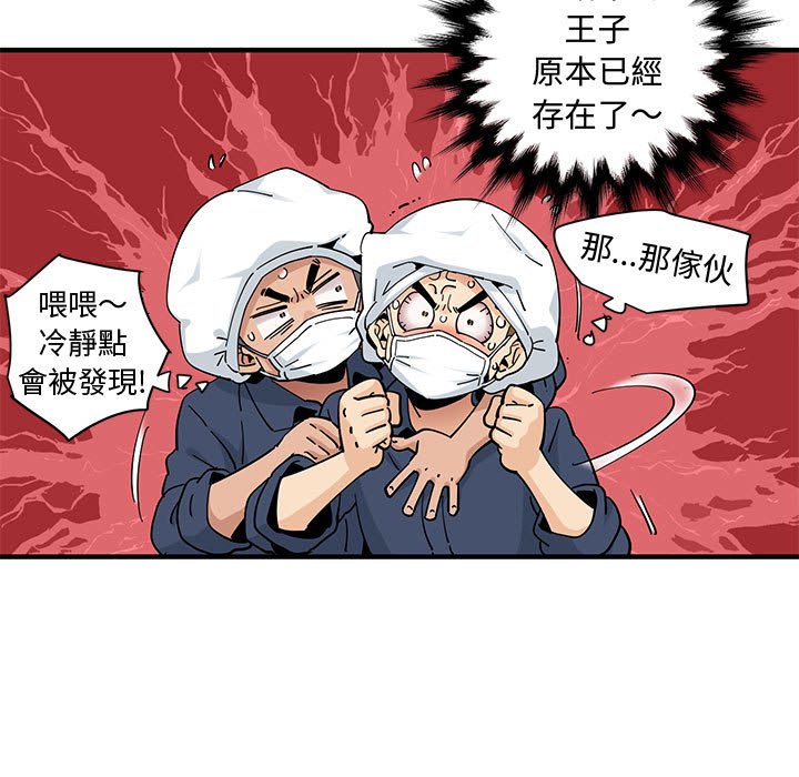 戀愛工廠 第26章 第11页