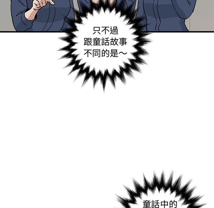戀愛工廠 第26章 第10页