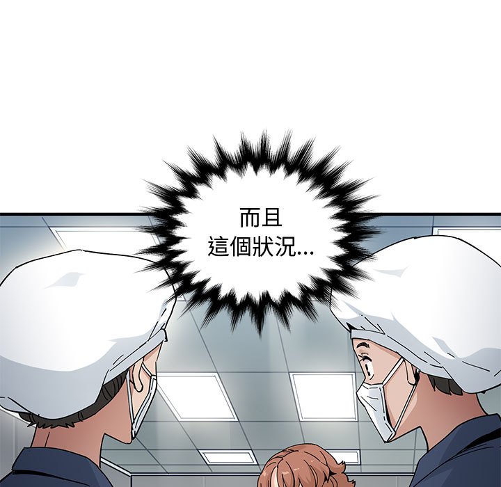 戀愛工廠 第26章 第7页