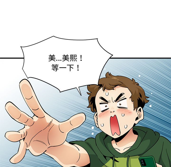 戀愛工廠 第26章 第31页