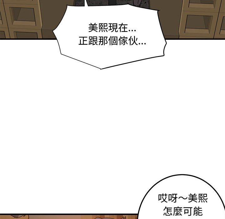 戀愛工廠 第26章 第24页