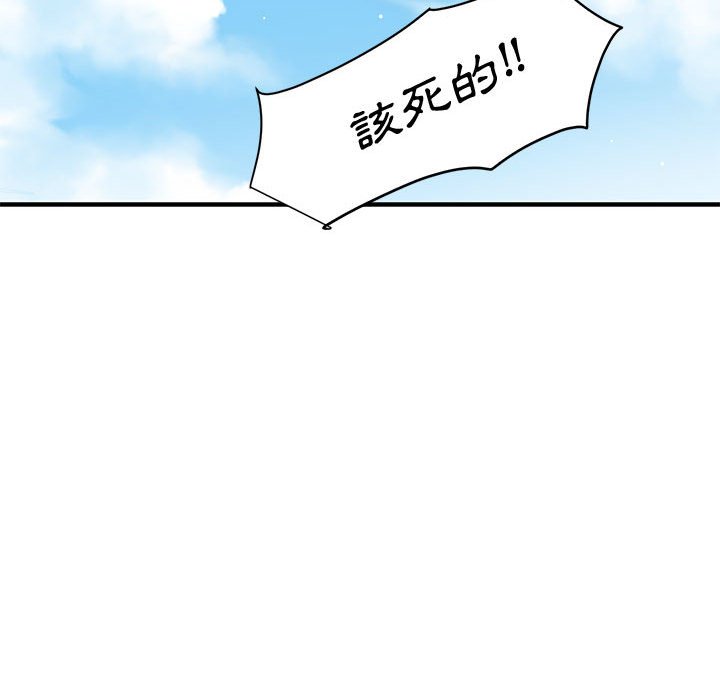 戀愛工廠 第26章 第57页