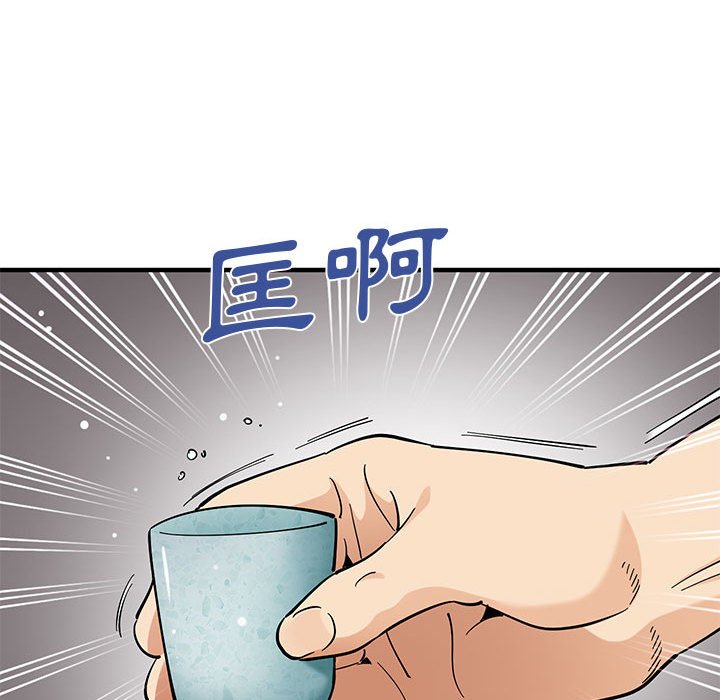 戀愛工廠 第26章 第58页