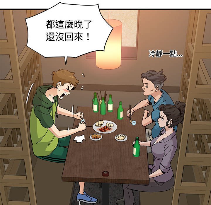 戀愛工廠 第26章 第60页