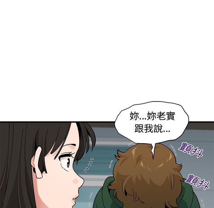 戀愛工廠 第26章 第38页