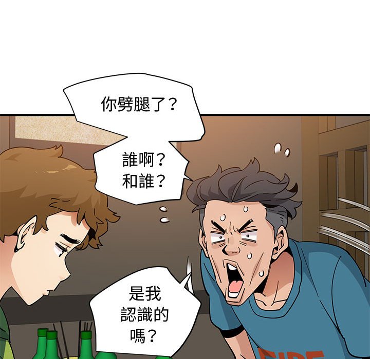 戀愛工廠 第26章 第73页