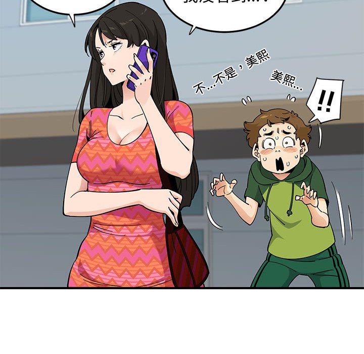 戀愛工廠 第26章 第35页